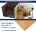 Хвойная изоляция Мастер 10 мм ПРО 1200х600х10 мм (7,2м2) купить в Новочеркасске
