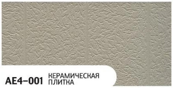 Фасадная панель Zodiac Керамическая плитка AE4-001 купить в Новочеркасске