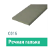 Сайдинг Мирко 7,5 гладкий С016 купить в Новочеркасске