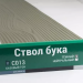 Сайдинг Мирко 7,5 под дерево С013 купить в Новочеркасске