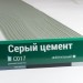 Сайдинг Мирко 7,5 под дерево С017 купить в Новочеркасске
