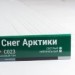 Сайдинг Мирко 7,5 под дерево С023 купить в Новочеркасске